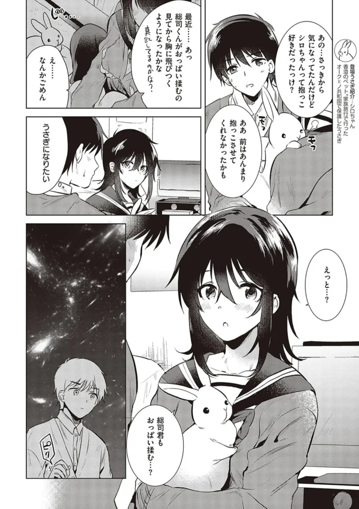 初カノMemory