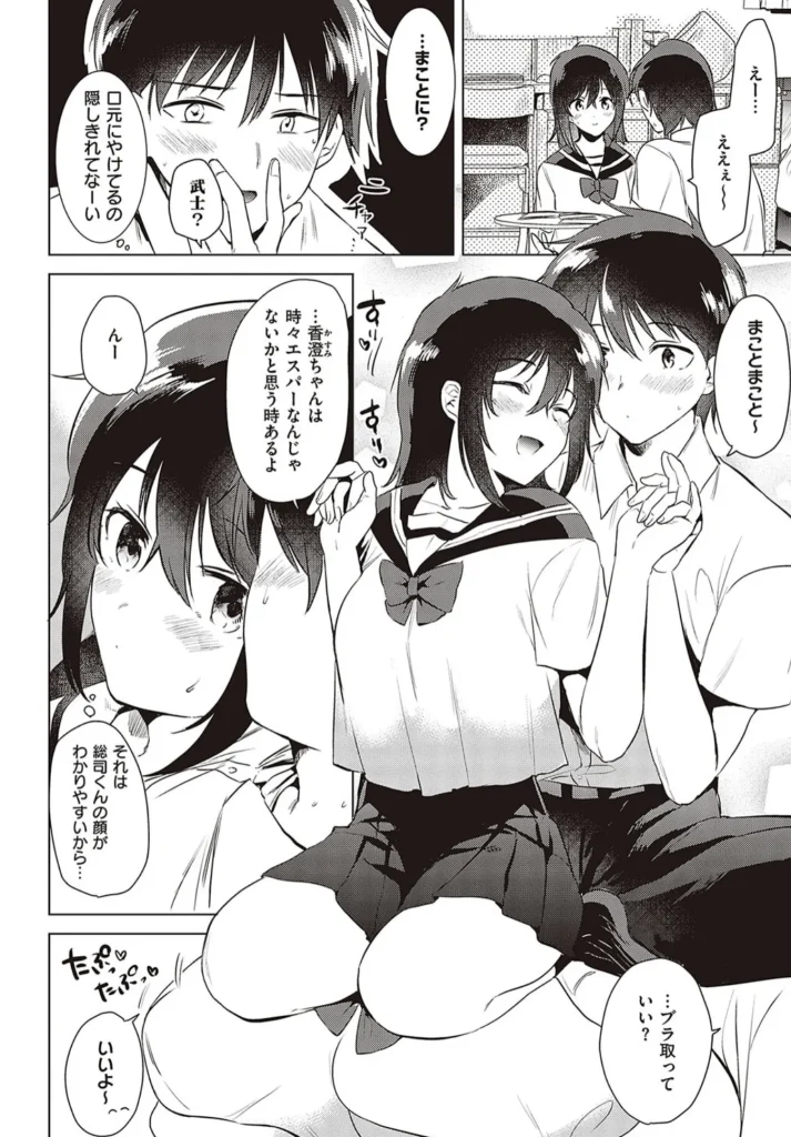 初カノMemory