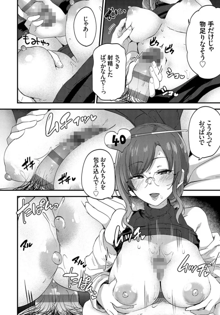 イケナイことだ～いすき