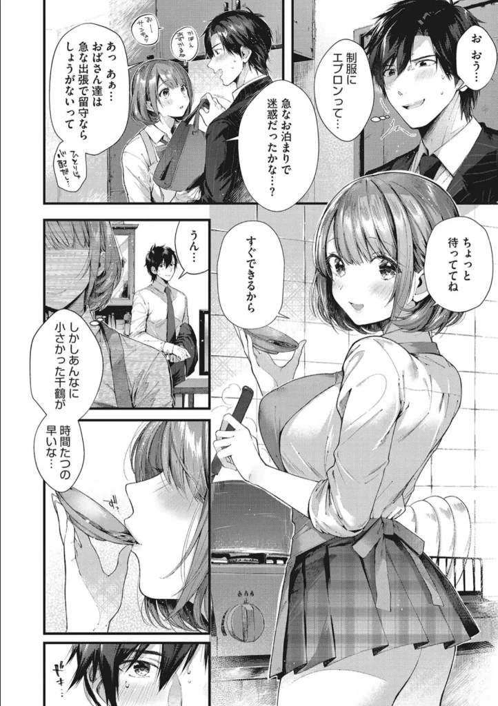 キスハグ