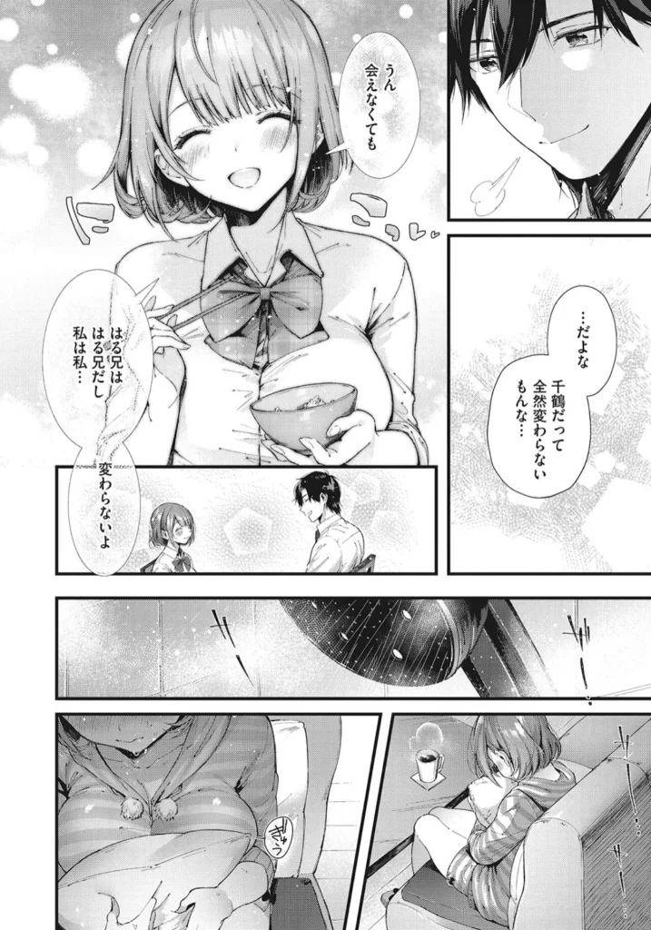 キスハグ