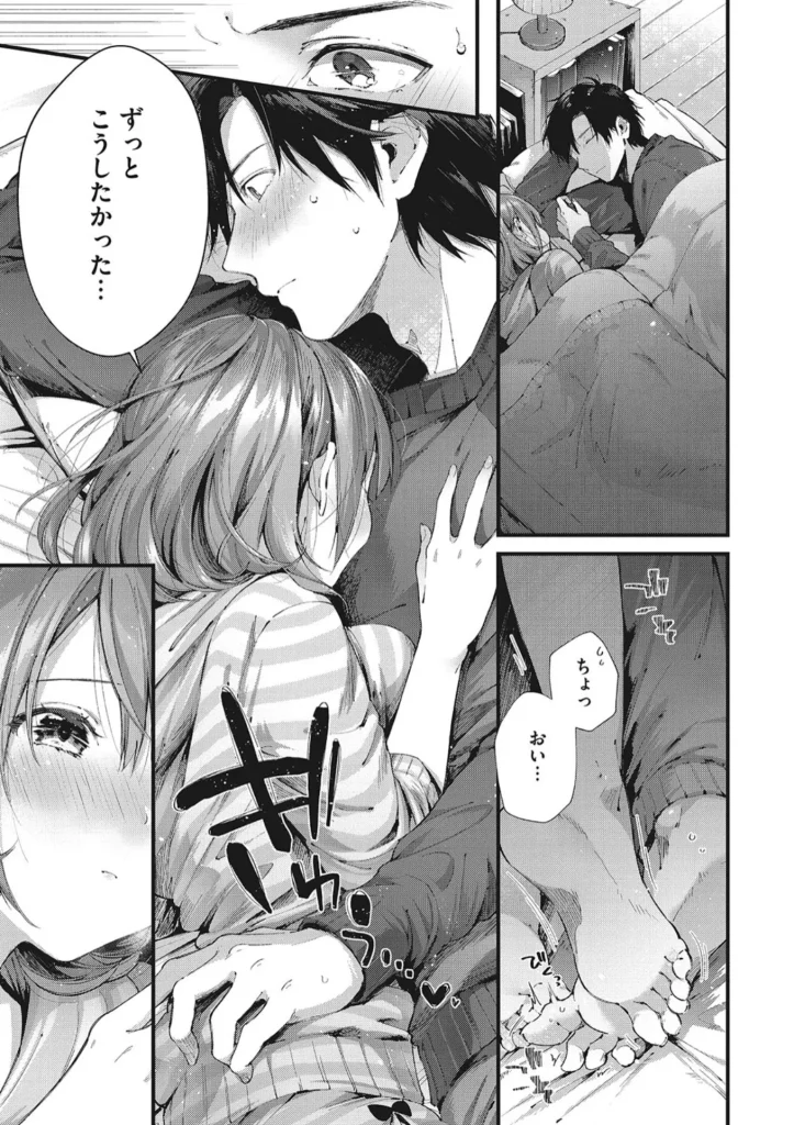 キスハグ