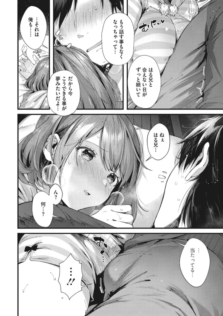キスハグ