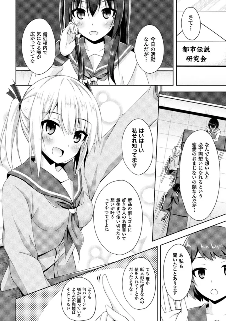 堕落のテンプテーション