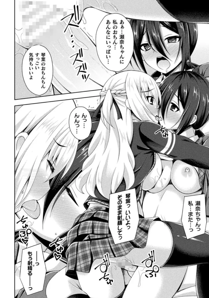 堕落のテンプテーション