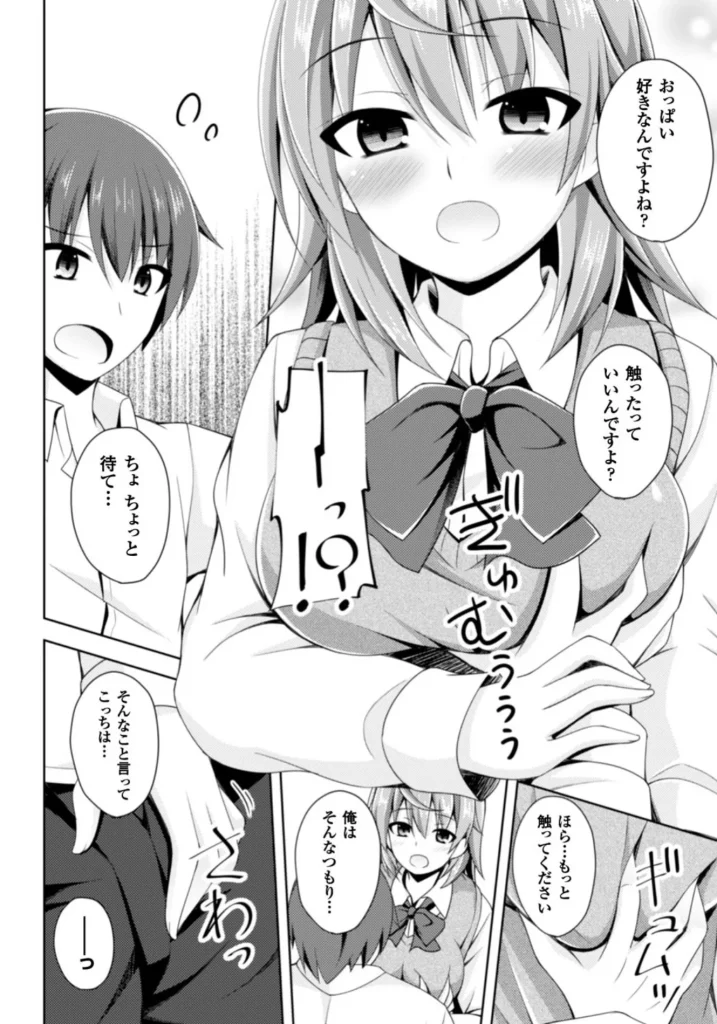 堕落のテンプテーション