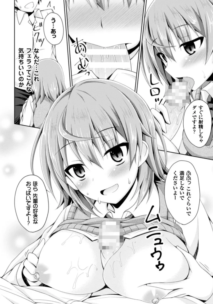 堕落のテンプテーション