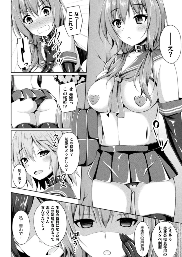 堕落のテンプテーション