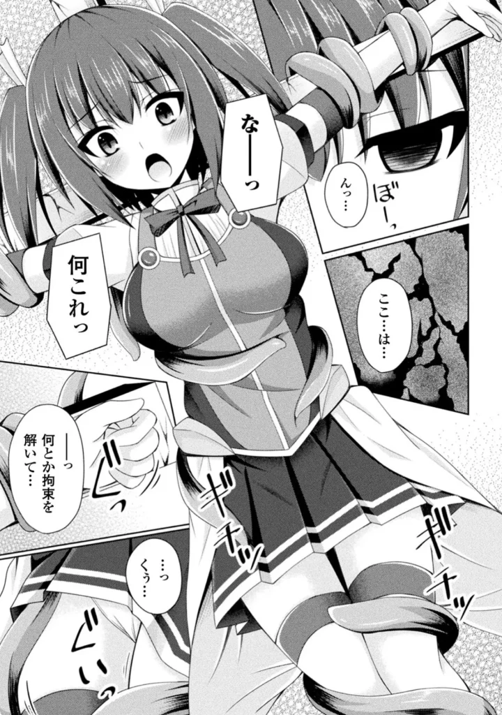 堕落のテンプテーション