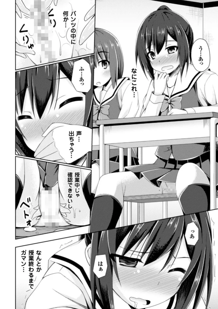 堕落のテンプテーション