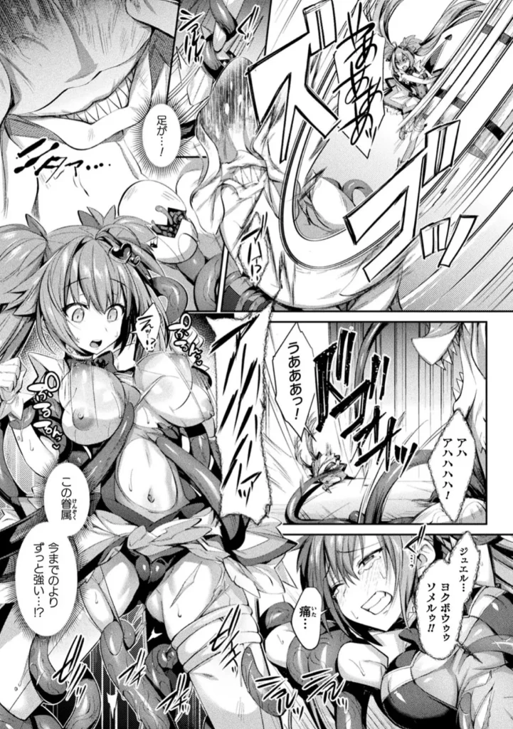 聖煌戦姫ジュエルルミナス 乙女ふたり堕つる時