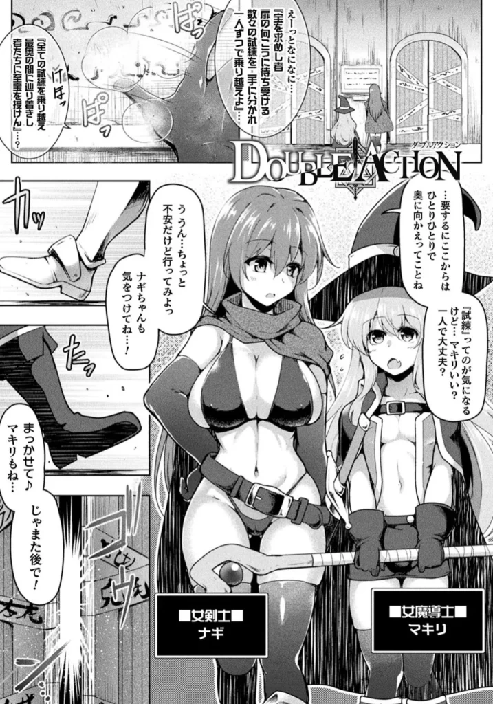 異種姦搾精される戦乙女