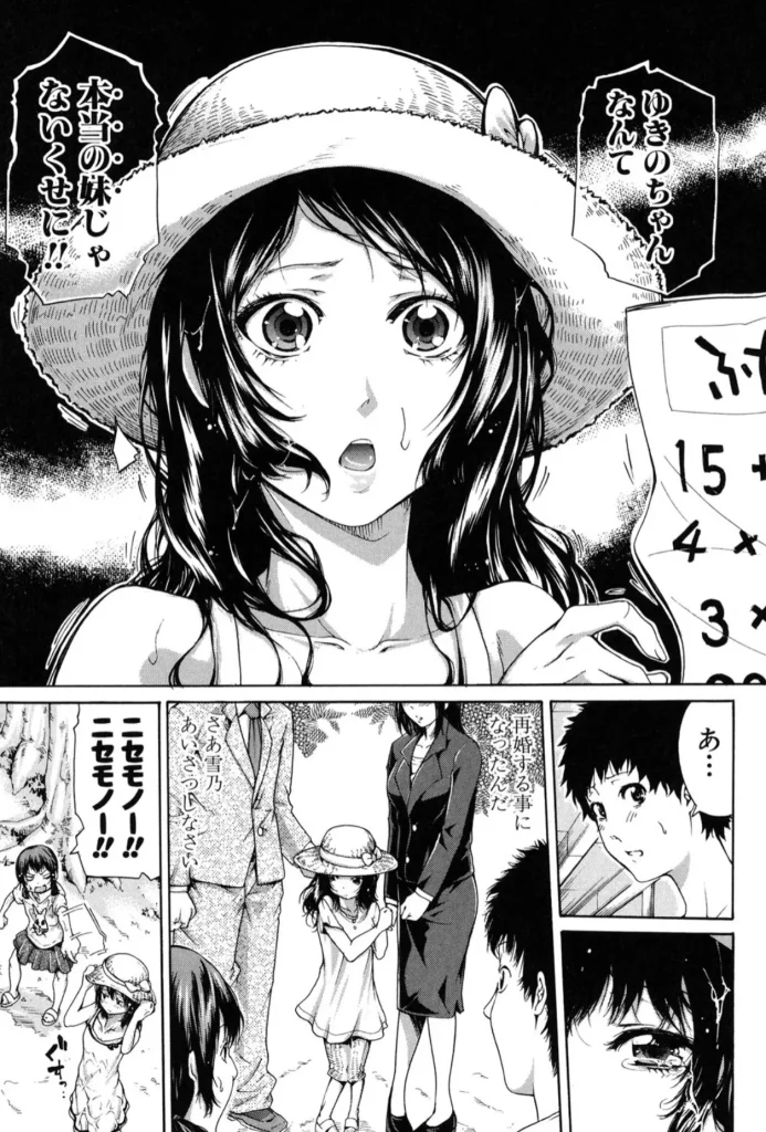 実妹の膣内