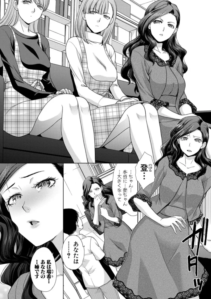 姉と暮らす