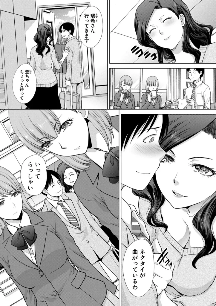 姉と暮らす