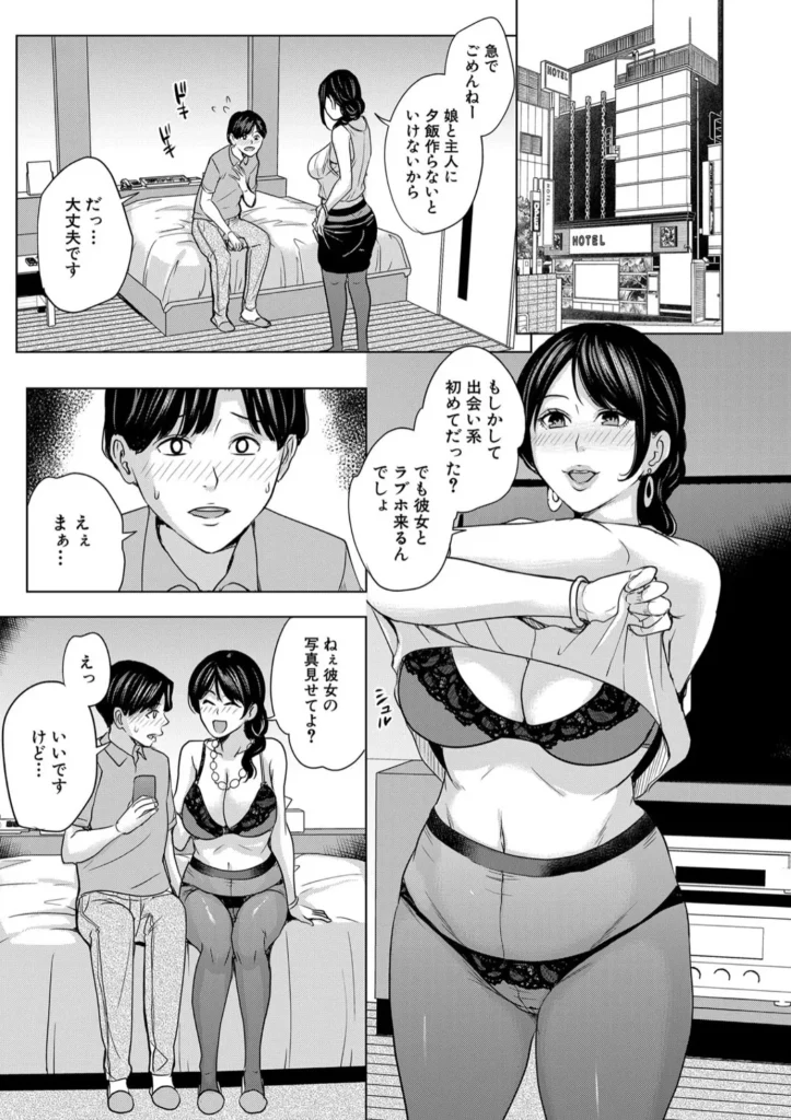 彼女のママと出会い系で…