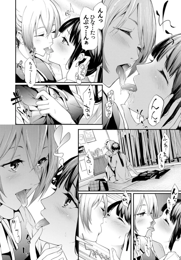桜宮姉妹のネトラレ記録 ～yurisis～