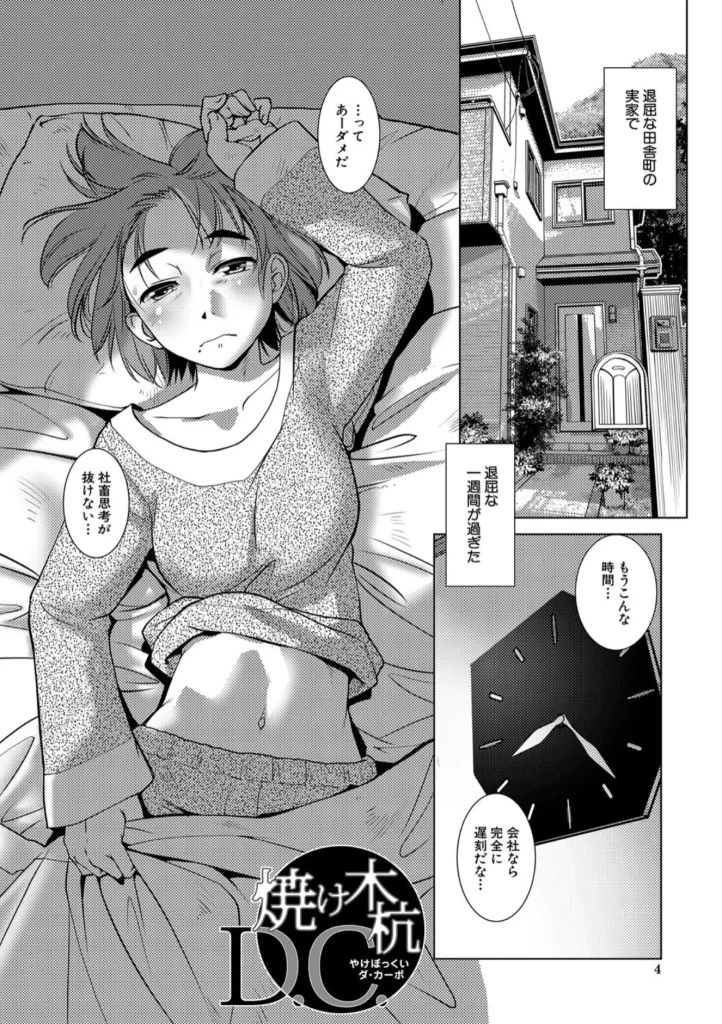 ふたなり濃厚孕ませ愛
