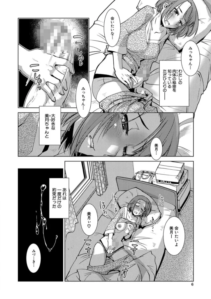 ふたなり濃厚孕ませ愛
