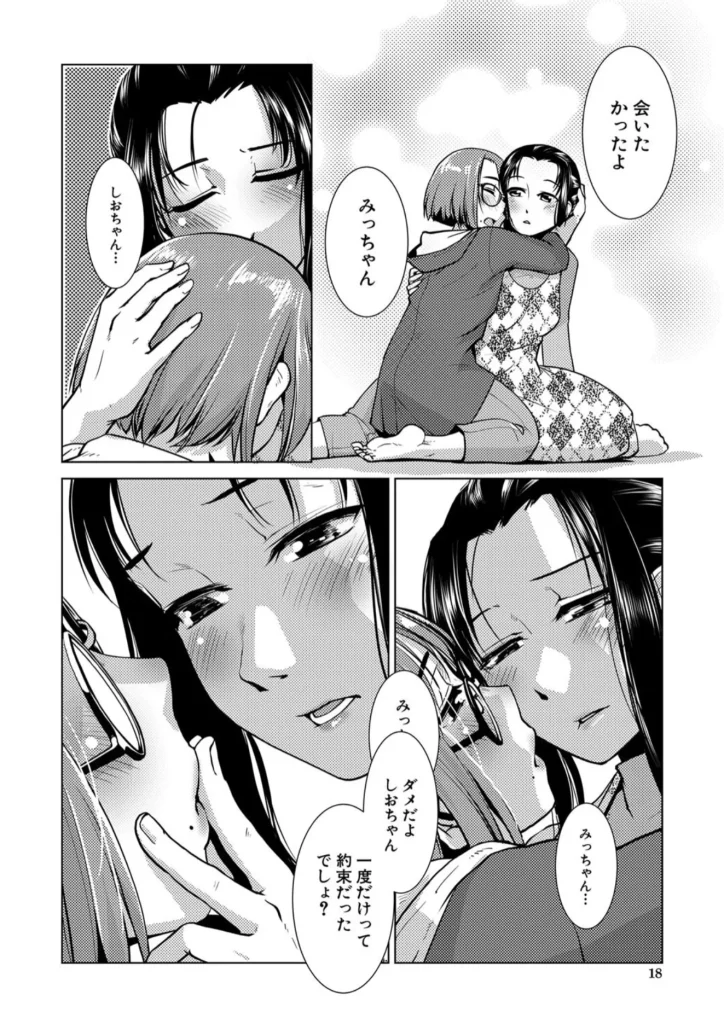 ふたなり濃厚孕ませ愛