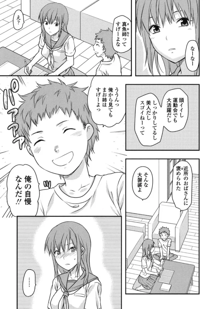 姉恋