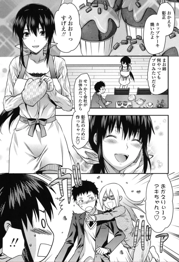 姉恋