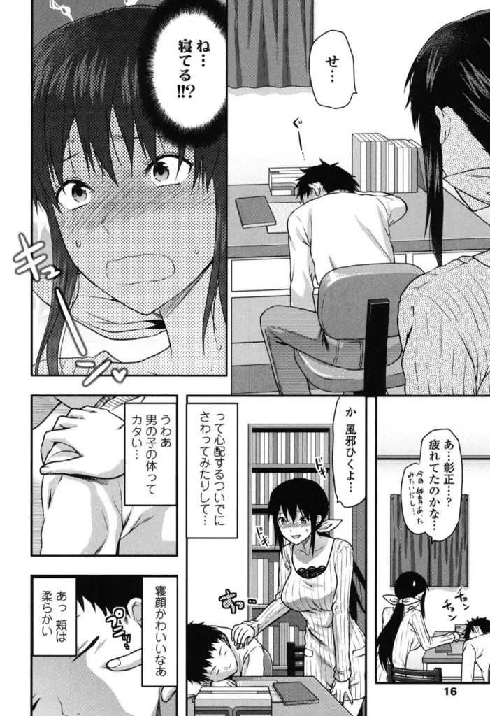 姉恋