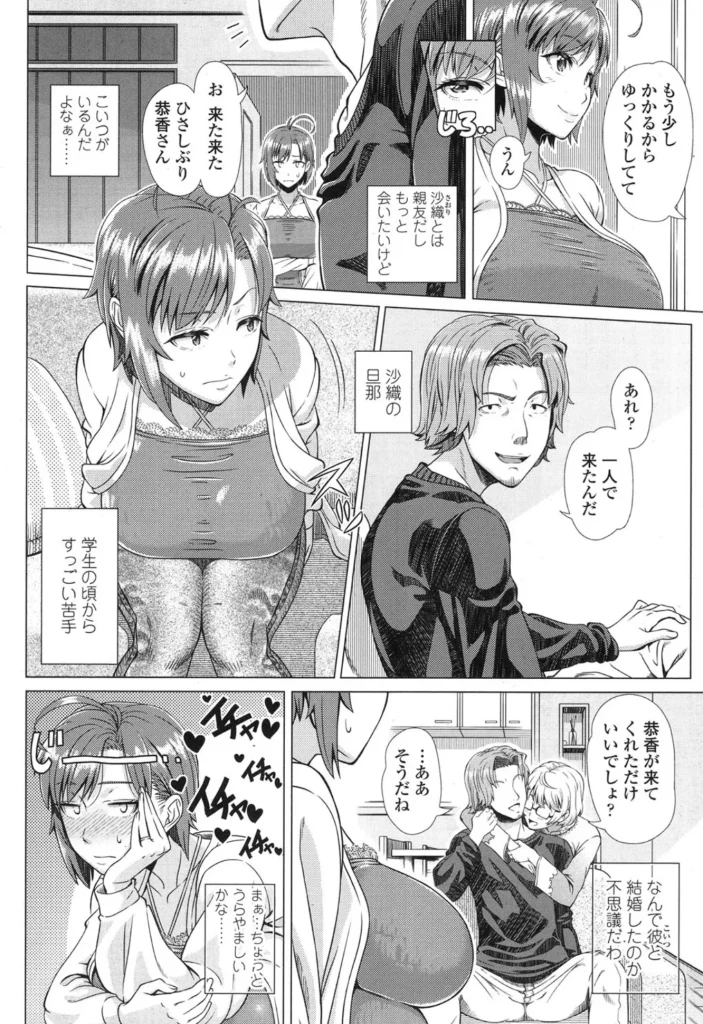 初めてのヒトヅマ
