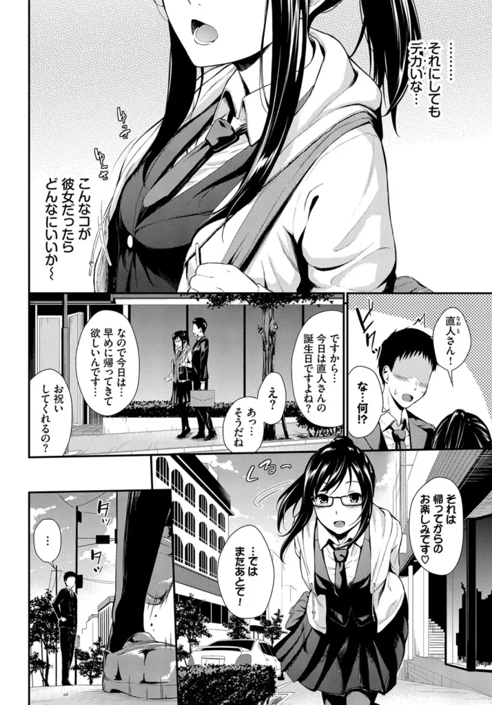 スキノシルシ