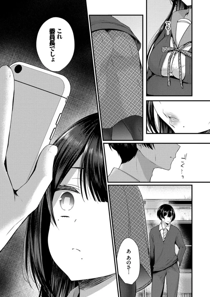 裏アカ乙女発情期