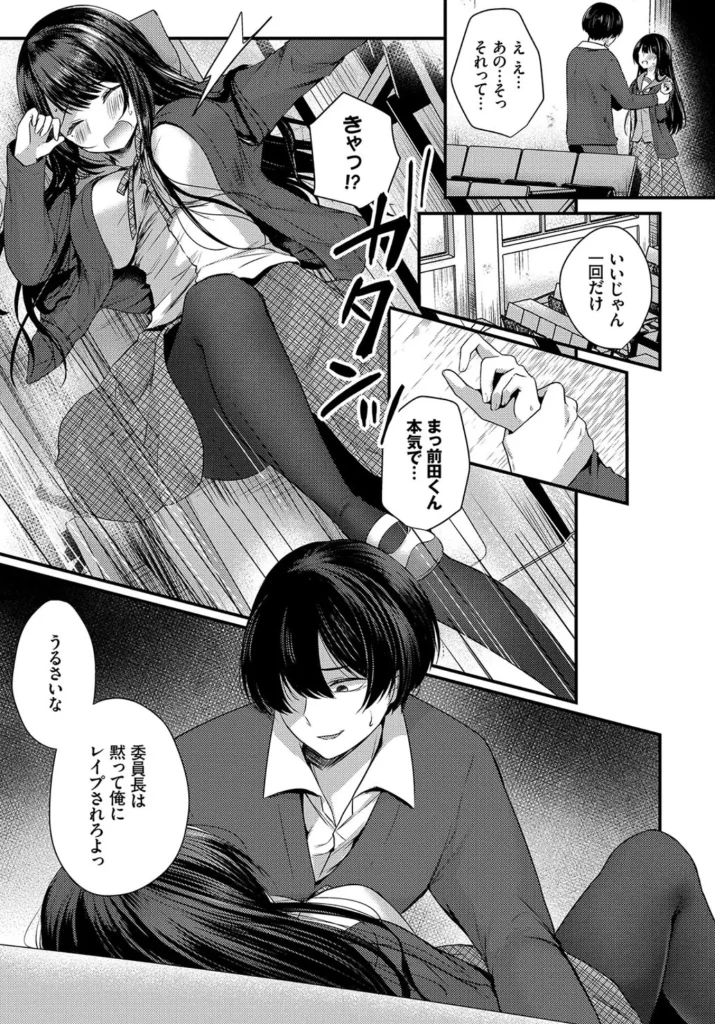 裏アカ乙女発情期