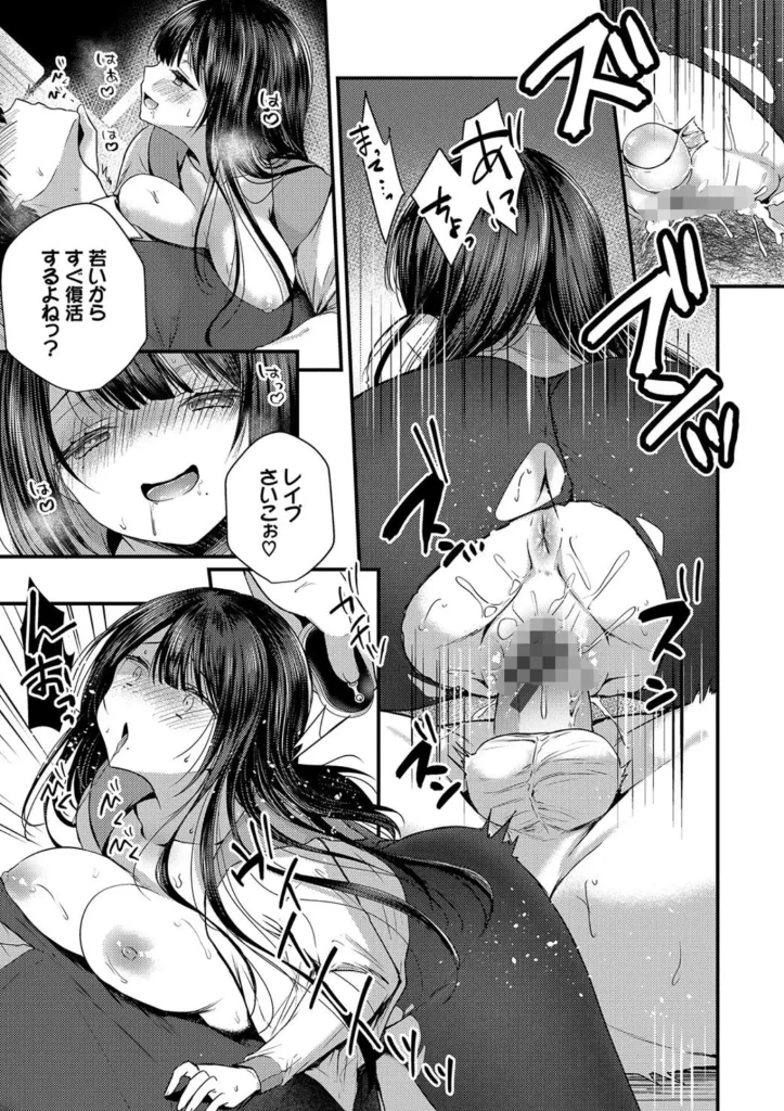 裏アカ乙女発情期