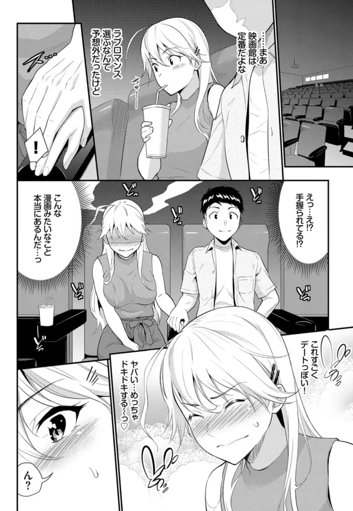 初恋スイッチ