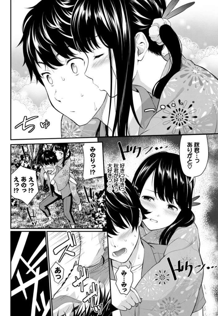 初恋スイッチ