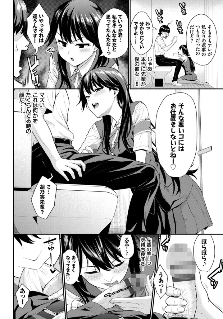初恋スイッチ