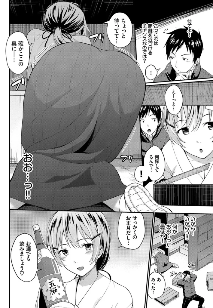 初恋スイッチ