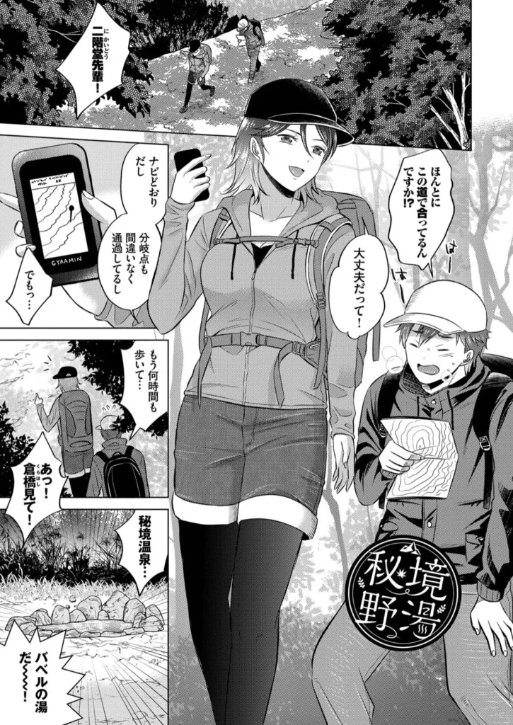 発情デイタイム【デジタル特装版】