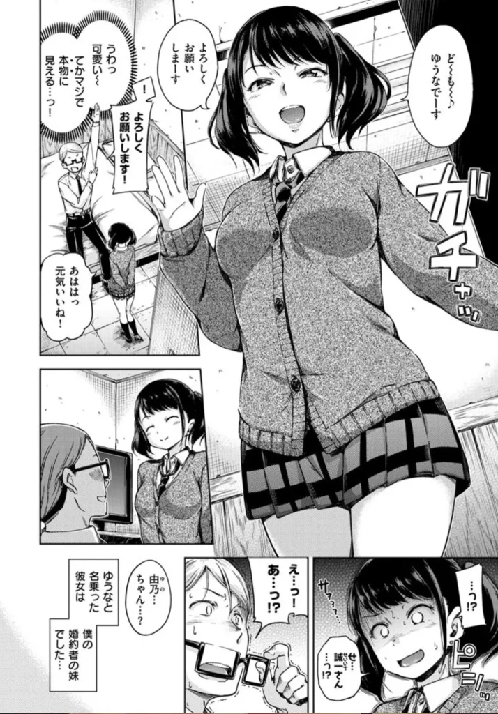 キャンディドロップ