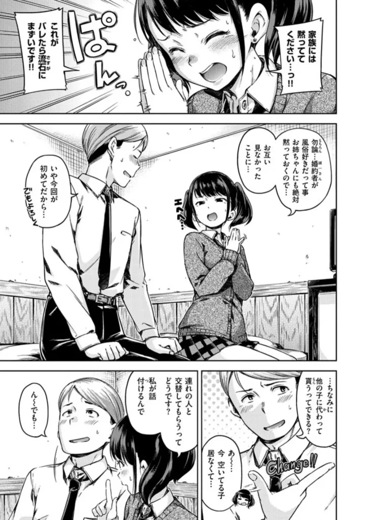 キャンディドロップ