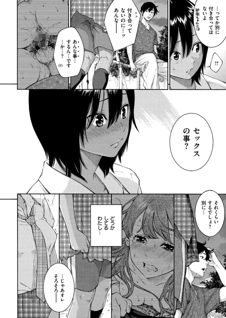 群青ノイズ