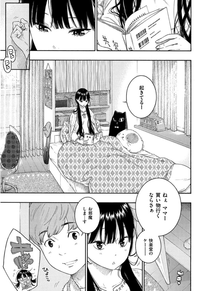 群青ノイズ