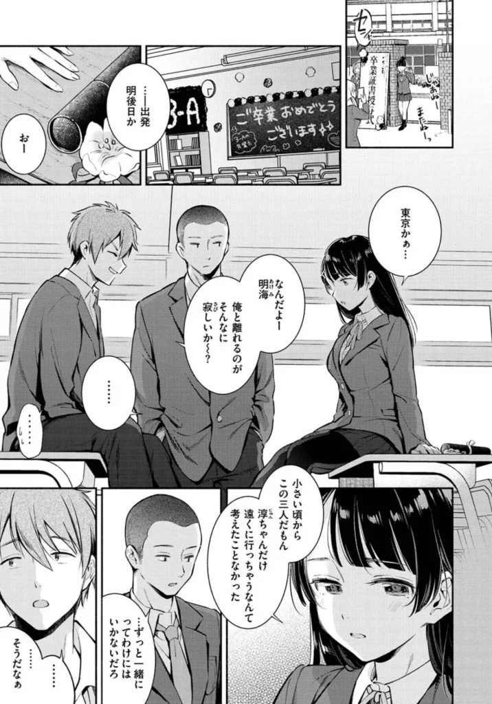 おかえり