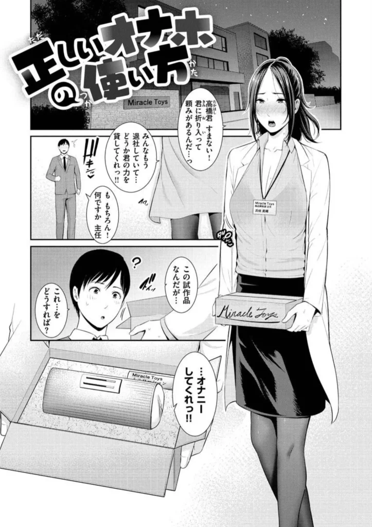 恋する美熟女たち