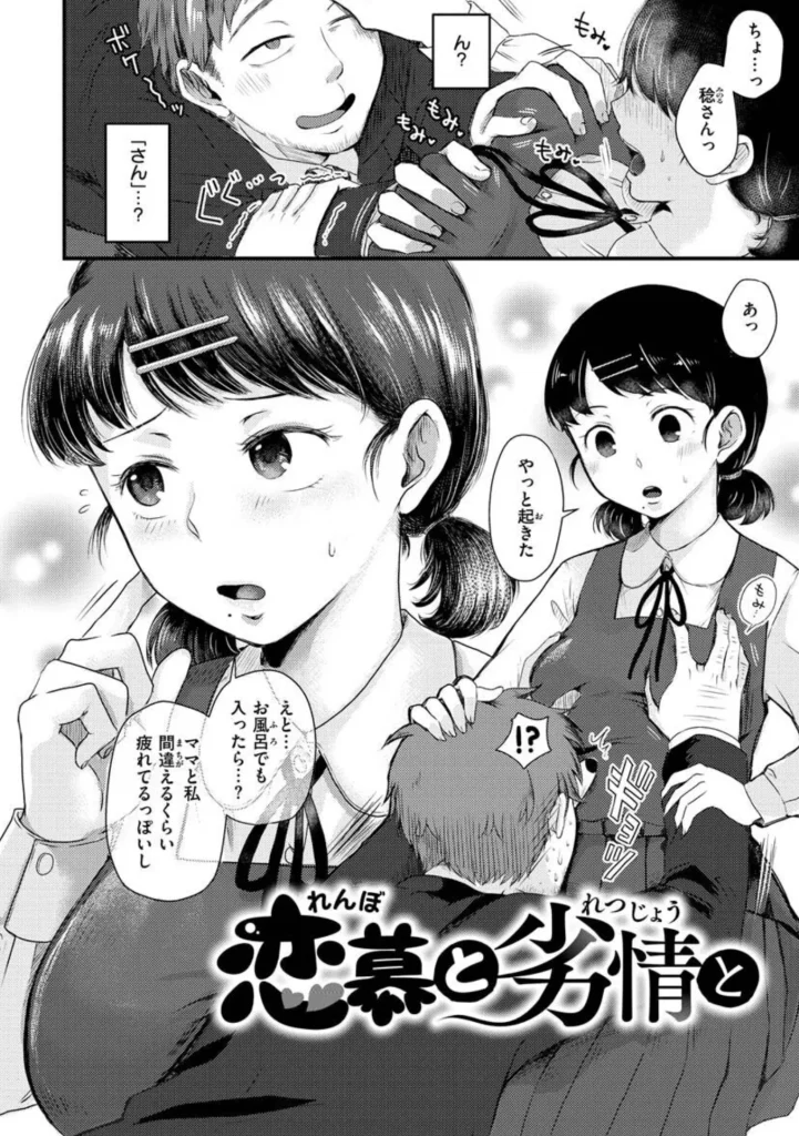 結局はメスなので