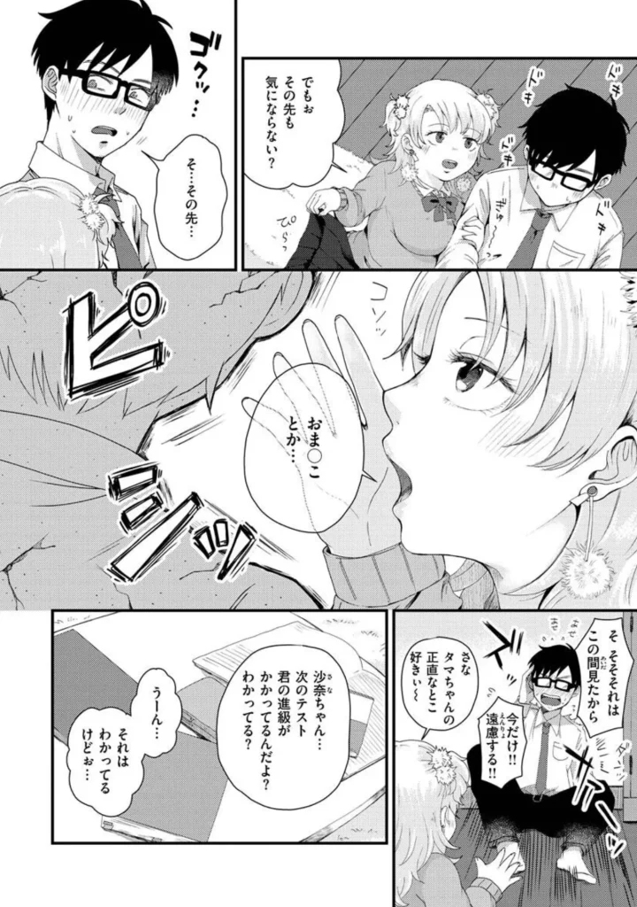 結局はメスなので