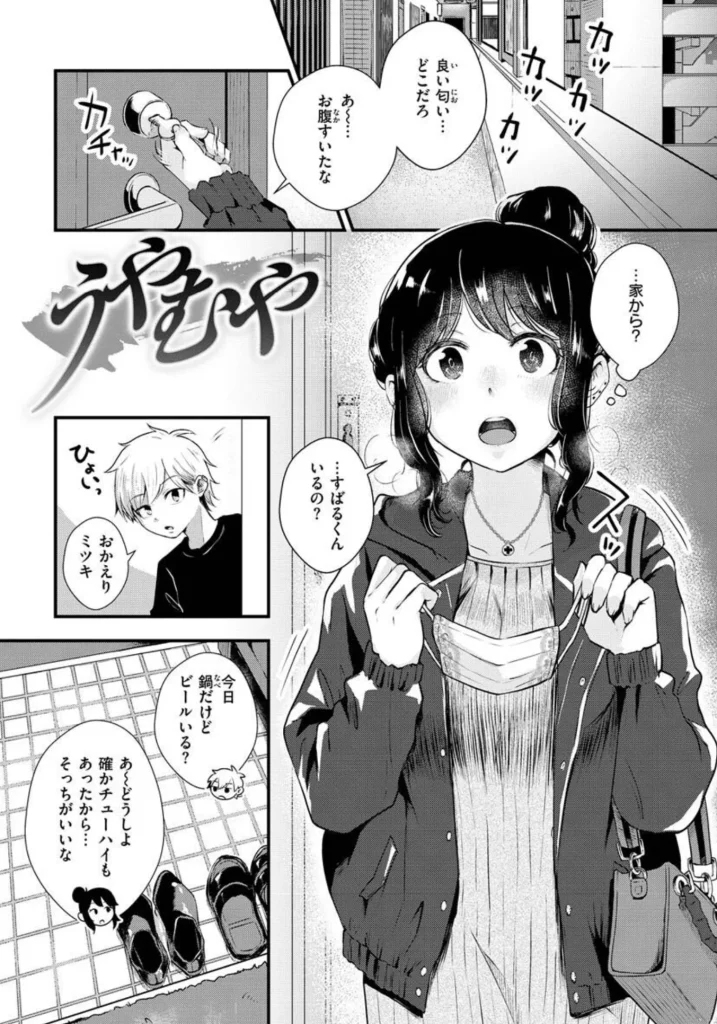 結局はメスなので