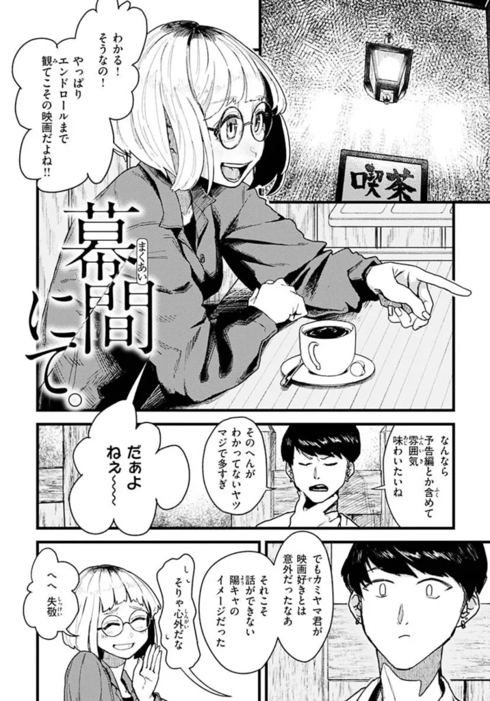 抱かれてあげるっ！