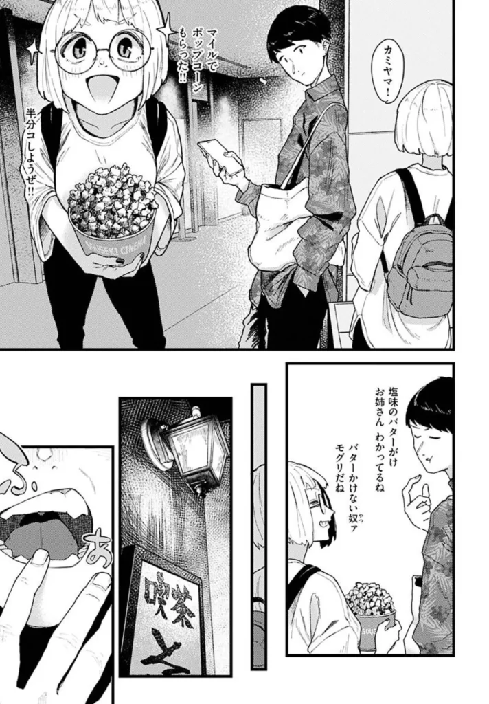 抱かれてあげるっ！
