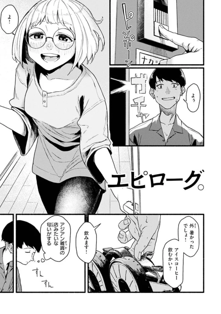 抱かれてあげるっ！