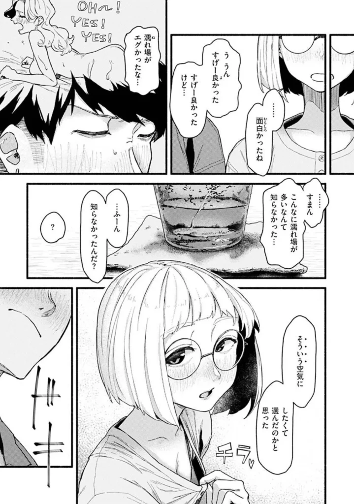抱かれてあげるっ！